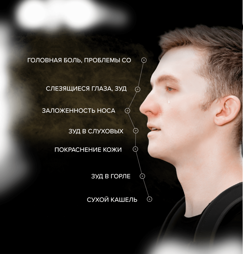Поллиноз: симптомы и лечение